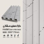 ترمووال مدل دارک