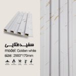 ترمووال مدل سفید طلایی