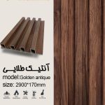 ترمووال مدل آنتیک