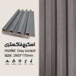 ترمووال مدل اسکرچ
