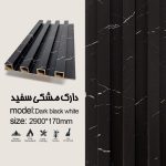 ترمووال مدل دارک