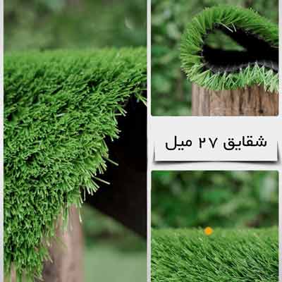 شقایق27 چمن مصنوعی مدل شقایق (27 میلیمتر) - تصویر 1
